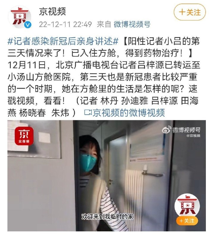 看这个宣传口径，集中营还打算继续营业啊