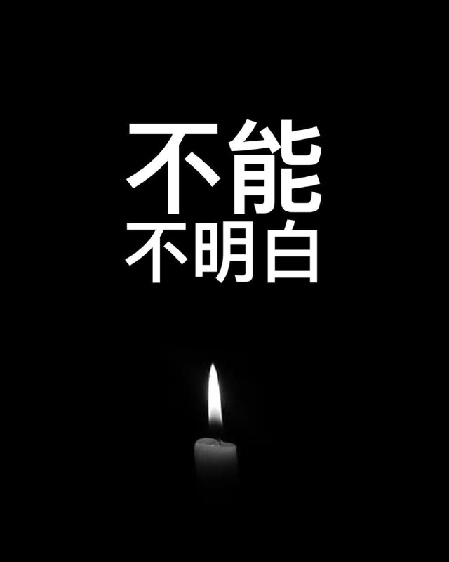 新疆事件 只是发生在新疆人身上的事情 发生在了新疆汉人身上罢了