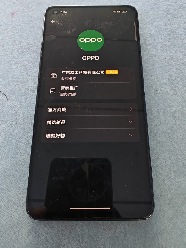 ColorOS自带短信应用会推送OPPO官方“新机推荐”广告By