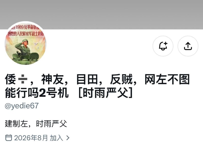 就是五毛粉蛆还建制左