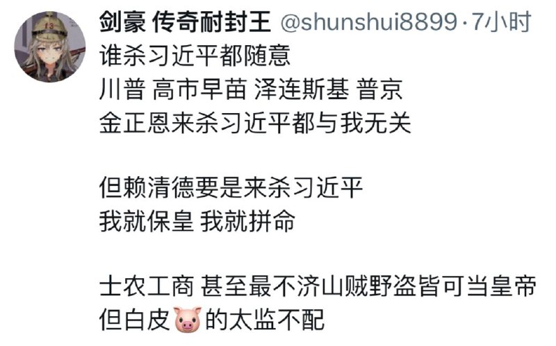 黄皮🐷皇的太监急了