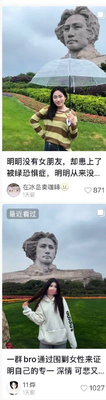 一对家畜在橘子洲腊肉拍照，一群集美觉得受辱了纷纷发照片，要我说，但凡往这里拍照的，既不是男人也不是女人，都是公家畜和母家畜