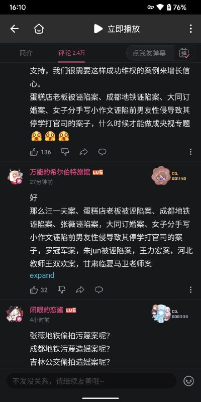 央视新闻