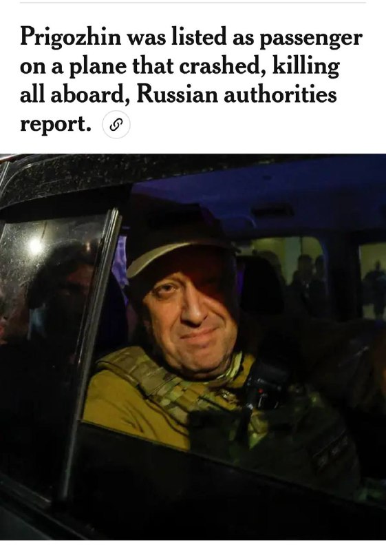 有报道称瓦格纳头目普里戈津的乘坐的飞机失事，乘客全部死亡