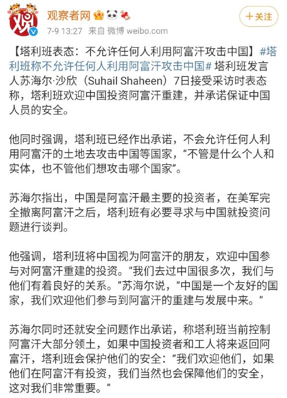 “塔铁”“阿塔”，塔利班实属掌握训狗技巧了“塔铁”“阿塔”，塔利班实属掌握训狗技巧了