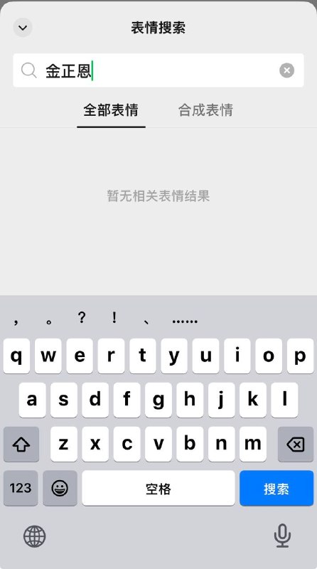 笑死了 跟朋友聊天想