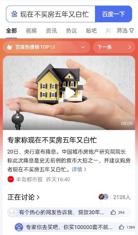 专家：全国房地产业蒸