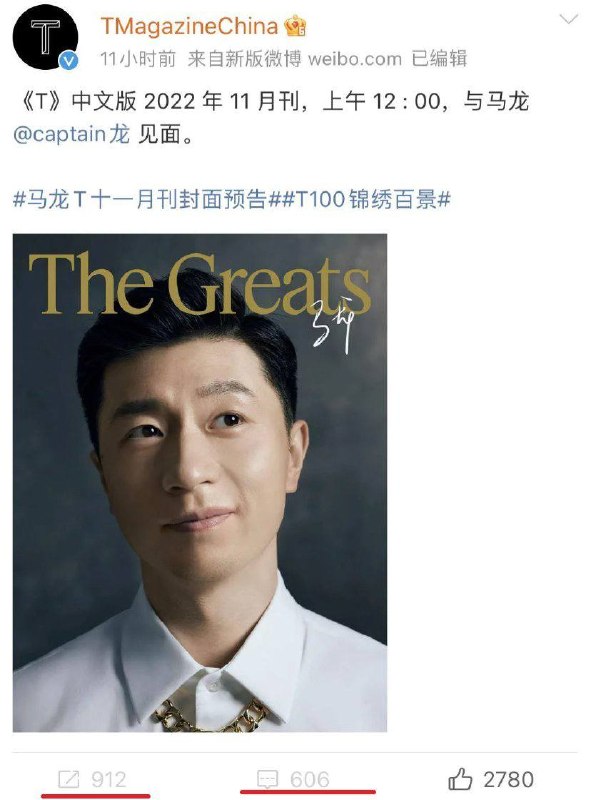 新皮肤 马龙