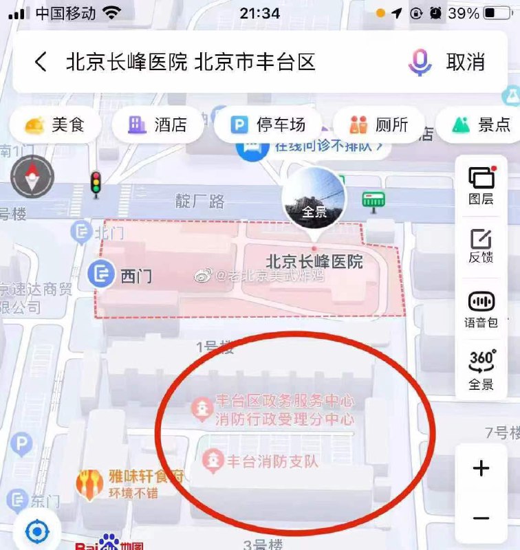 丰台消防支队距离失火医院仅300米路程By