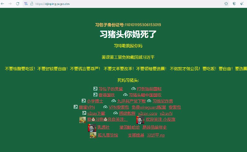 网站更新！大家可以访问 xijinping.pages.dev 和 xjp.rip 新域名，这是为习猪头在Cloudflare上打造的专属域名😁（与上次不同，这次可是正确的习近平拼音哦）导航页新增支纳维基 @ZWOfficial 和孤儿展览馆 @zhinared ，还有Tor4zh出品的Tor浏览器中文使用指南