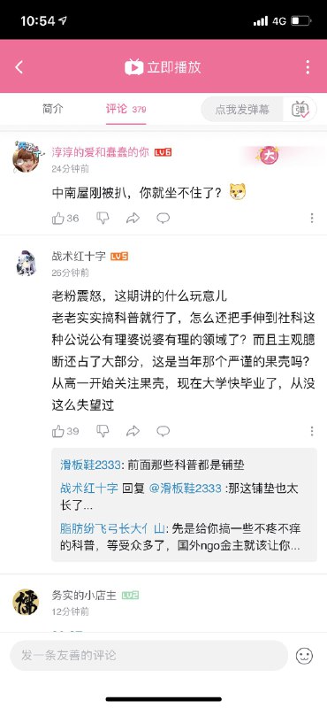 笑死，果壳也是勇，在蛆站发了这视频，炸出了一窝incel，这些评论正验证了视频所要表达的主题www【网评】合格的B站用户