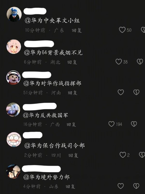 耍疯咯😎 匿名投稿