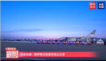 现场直播！亲爹到访