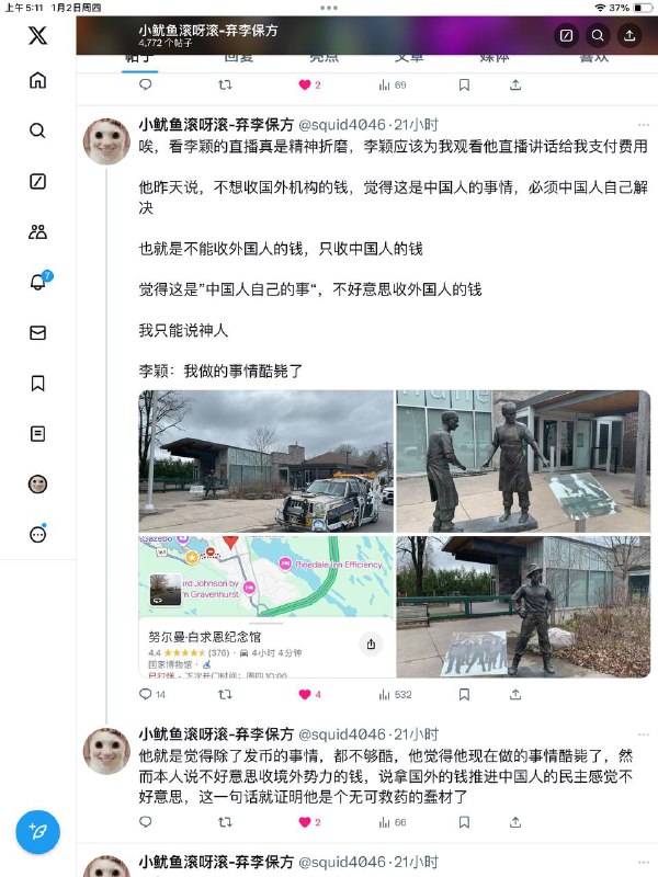 Li币事件近况By