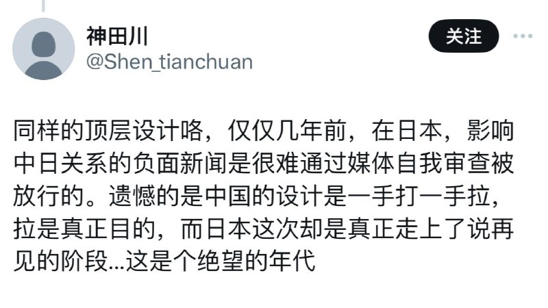 中国暴民杀了日本人，