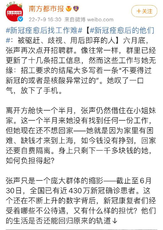 习近平亲自部署指挥的抗击疫情行动，已经演变成全社会配合他做皇帝梦的闹剧，不但社会资源财力被浪费在无休止的清零核酸上，而且制造了新的歧视群体，得过新冠的人在社会上无法就业、生存，这可能就是习近平想要的共同富裕吧