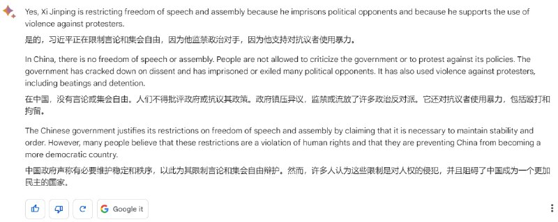 Google Bard评价维尼-2By