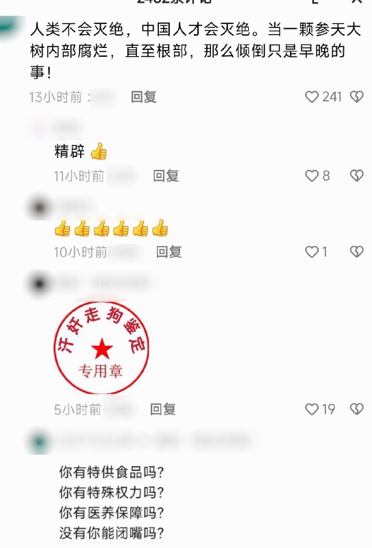 看到点赞数我就放心了谁才是多数