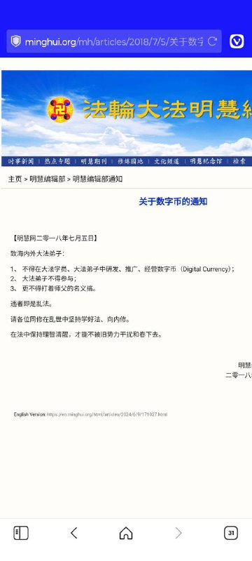 退币保平安