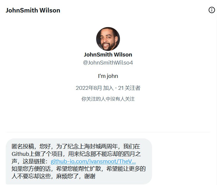 隐秘抵抗记录者