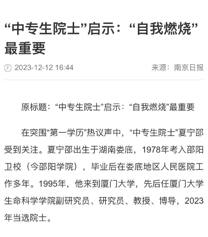 “小学生博士”启示