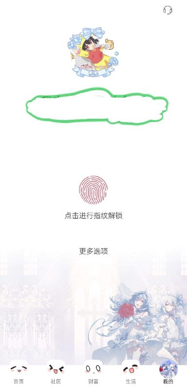 银行APP审核不做了睡大觉，直接换了一般通过萌豚头像