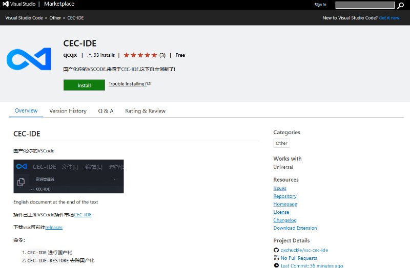 有网友推出了CEC-IDE模拟扩展，换皮Visual Studio Code，即可一秒变成“自主研发”的产品