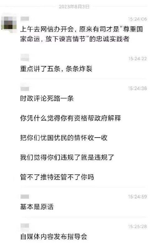 在党和国家眼里，十三亿人皆反贼#今日噤评