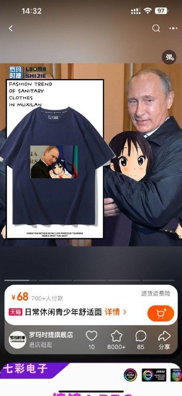 lolicon普京特色短袖，家人们要下单吗😋