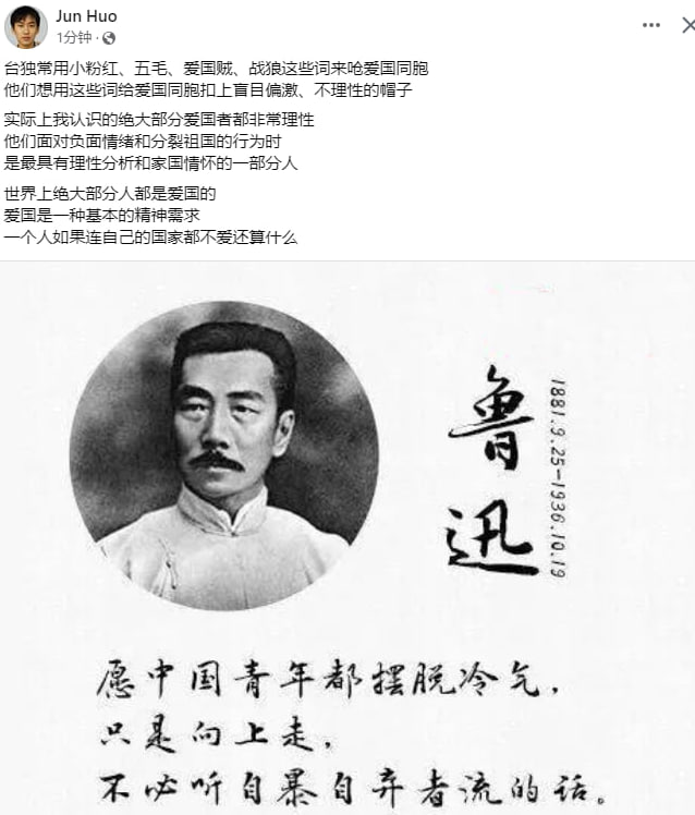 魯迅這話是讓你做專制的奴才的嗎？中國沒有民主，還好我不是中國人😁非死不可