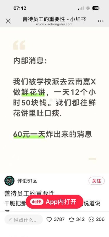 嘉华鲜花饼我劝你多吃