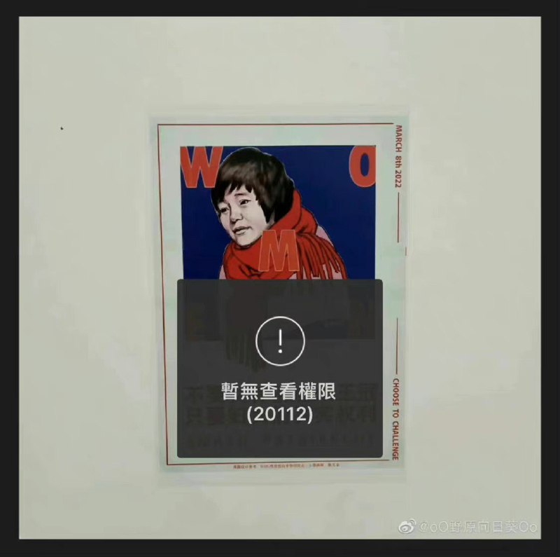 三八妇女节，毋忘铁链女