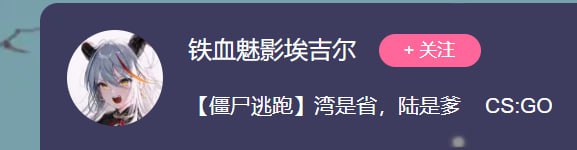 是谁进了？粉蛆，知不知道共产党才是你爹猎杀皮套狗TV @touhou_tvBy