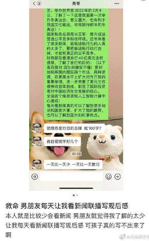 什么主人的任务By