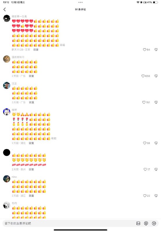 惊现台湾国旗🕶️ 匿名投稿惊现台湾国旗🕶️ 匿名投稿