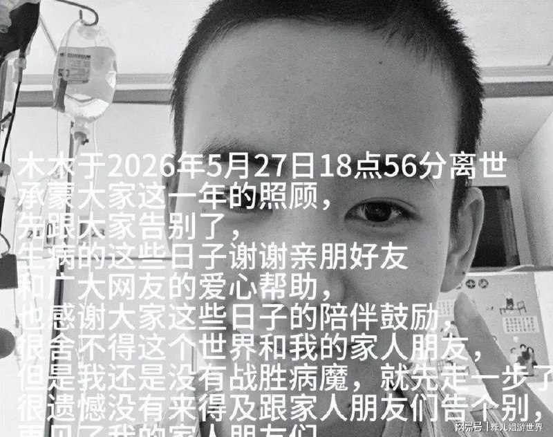 29岁病死的，要活一百五十岁的整天告诉活不过三十岁的我们同属中华民族，要一致对外，何其可笑🤭