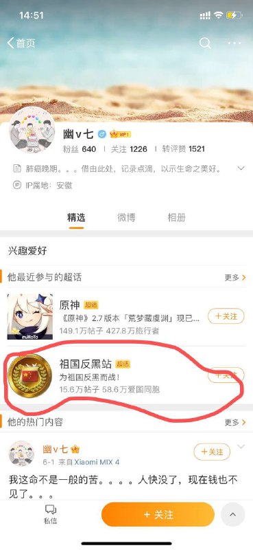 墙国粉红现世报By