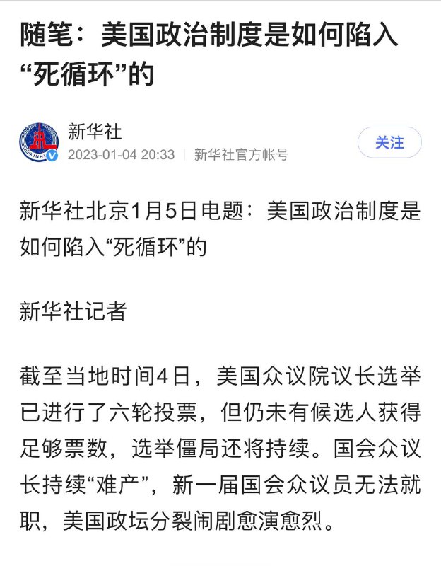 为什么不是一次全票通过呢？为什么会投票给不同的人呢？#厉害了我的国