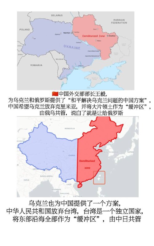 完，司机要来斡旋台海