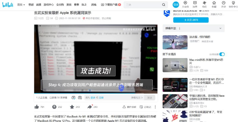 #翻墙穷蛆害怕了吗1. 腾讯破解三星安全文件夹2. 腾讯破解 macOS 和 iOS 的权限限制3. 腾讯破解各种 Android 隐私功能（看上去有小米、哇为和三星），含技术细节，996程序员进（ 