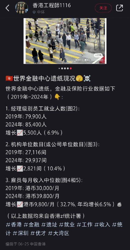 习包子推行香港内地化成果展示