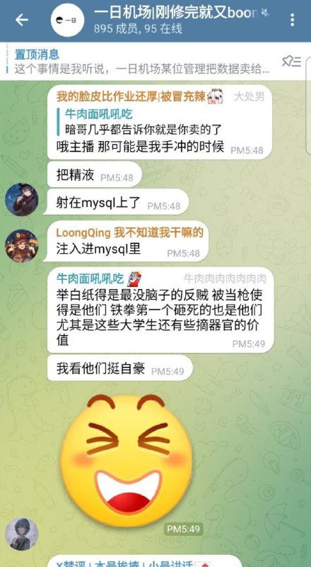 请各位du注意一日机场该机场为粉红机场，且疑似向国安出卖用户数据