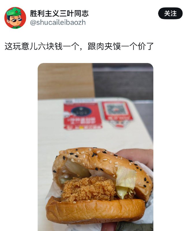 著名五毛三叶同志发这