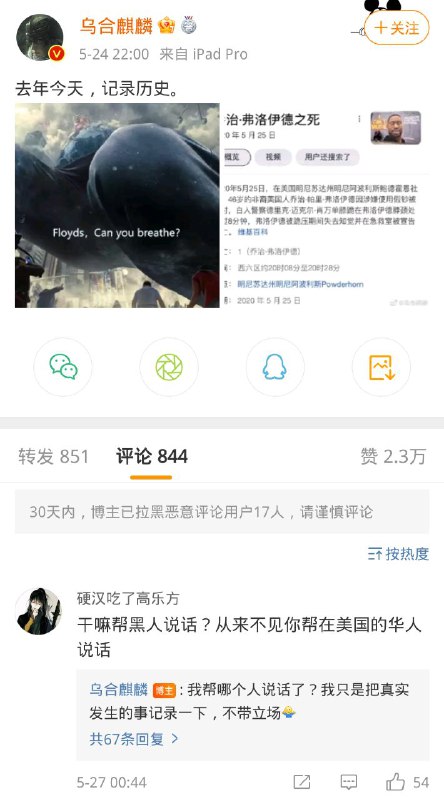 不带立场乌子哥#乌合麒麟