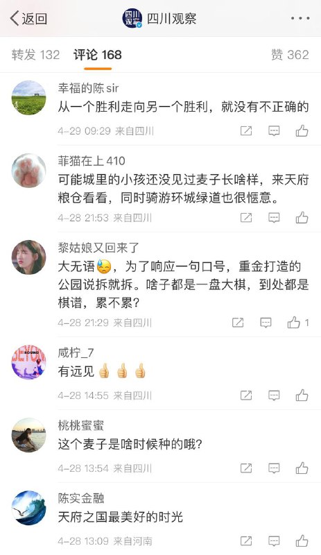 网友们为什么纷纷质疑习近平的烂尾能力，金山银山绿水青山就不能烂尾吗？成都就开了个好头嘛，反正毁田、种田的成本都是东部省份的转移支付，无所谓折腾几遍，烂尾越多越赚钱！By