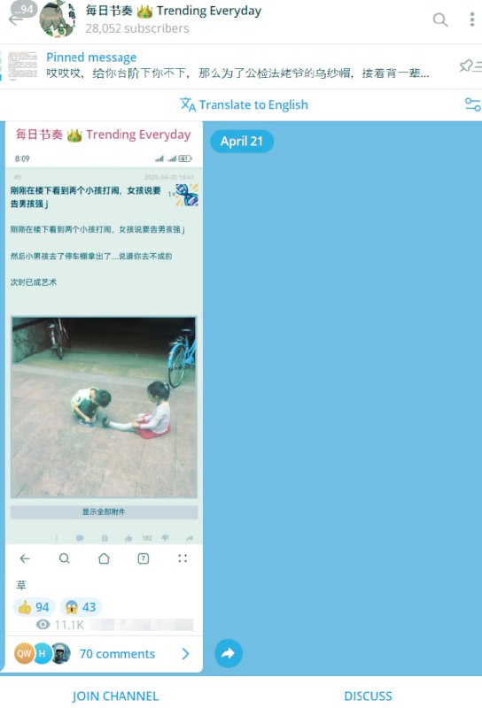 Telegram粉蛆