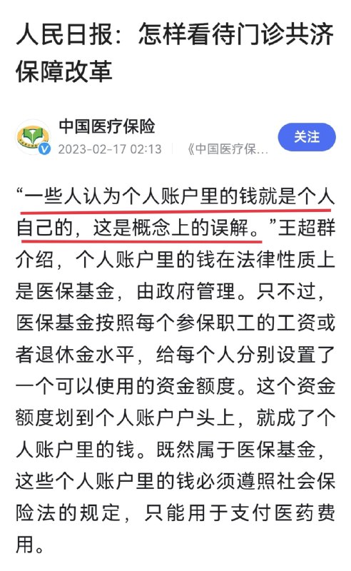 「一些人认为人民共和国就是人民自己的国家，这是概念上的误解」By