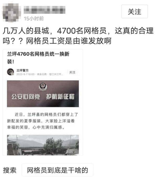 平均一人监视十人，“十户一甲，十甲一保”的秦制如今依然发扬光大，下一步该十户公用一把菜刀了，编户齐民永世为奴