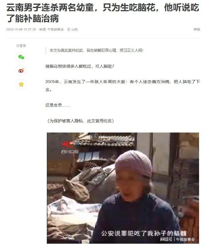 什么活摘人参#中国为什么这么安全