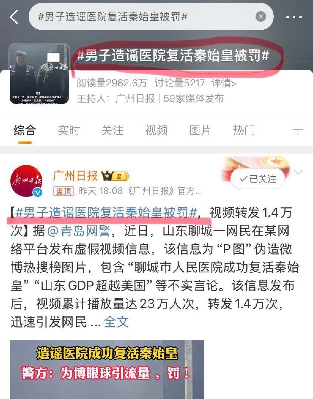 到底秦始皇复活和山东GDP超过美国哪个更离谱？